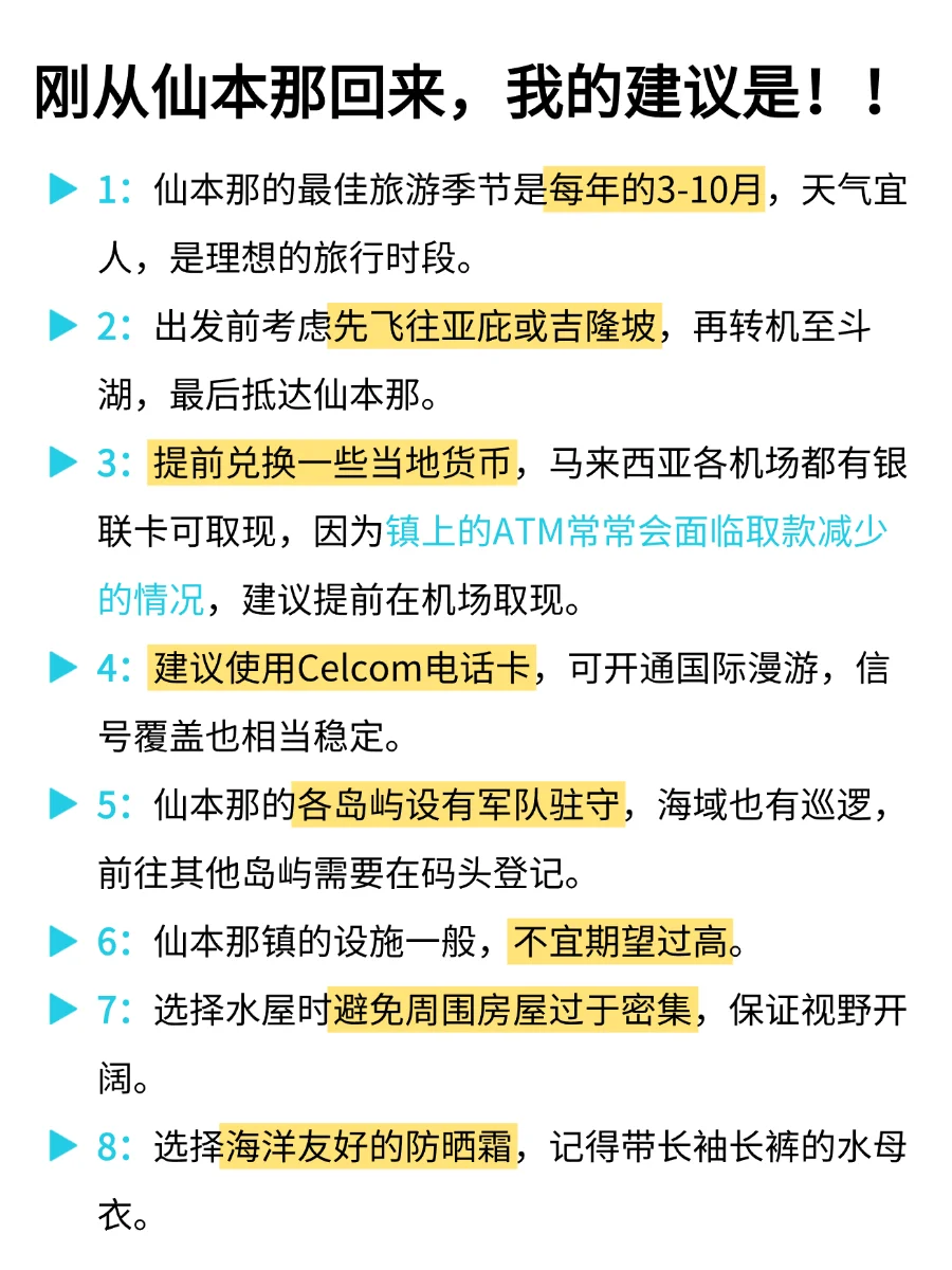 终于有人把仙本那旅游攻略说清‼️真没踩雷
