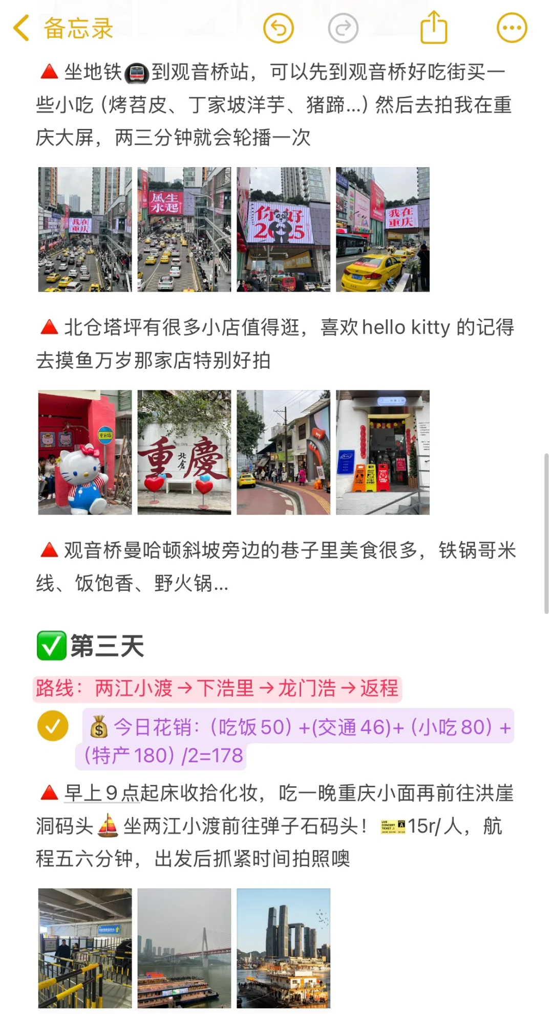 两人刚从重庆回来，三天人均700完全够用！！