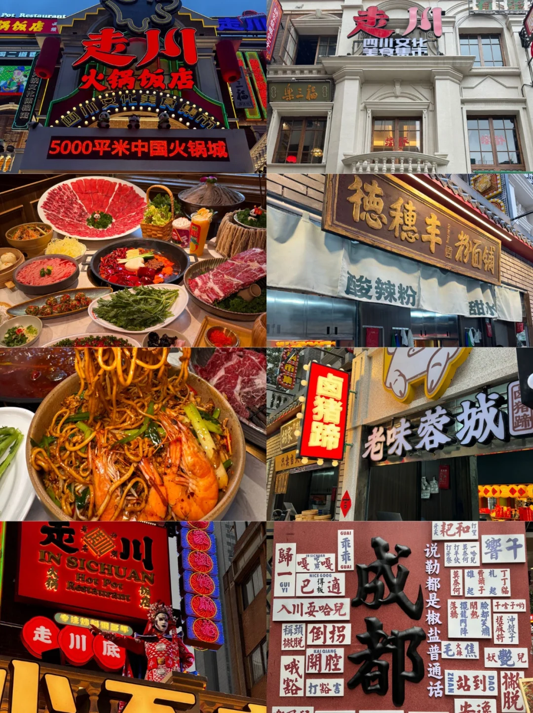 成都三天两夜旅游攻略来啦，赶紧码住‼️