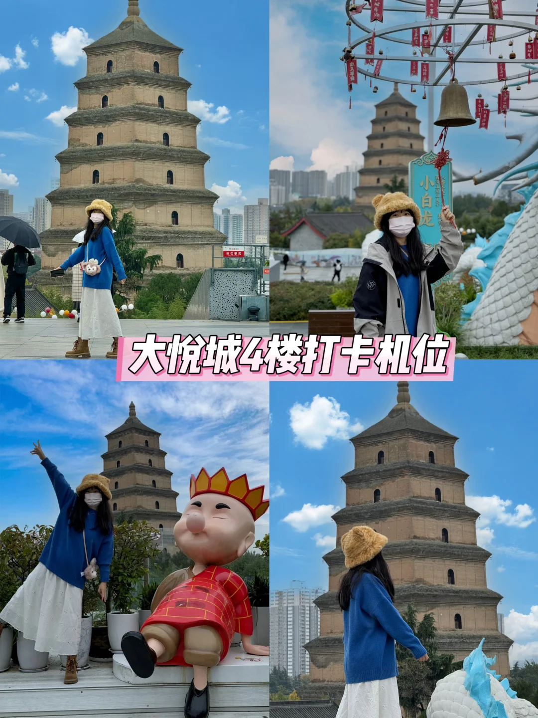 福州出发｜挑战每周出去玩💃第 1站：西安