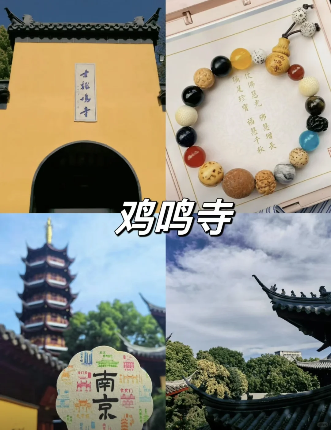 03女大📍南京/两天一夜精华版旅游攻略❗️