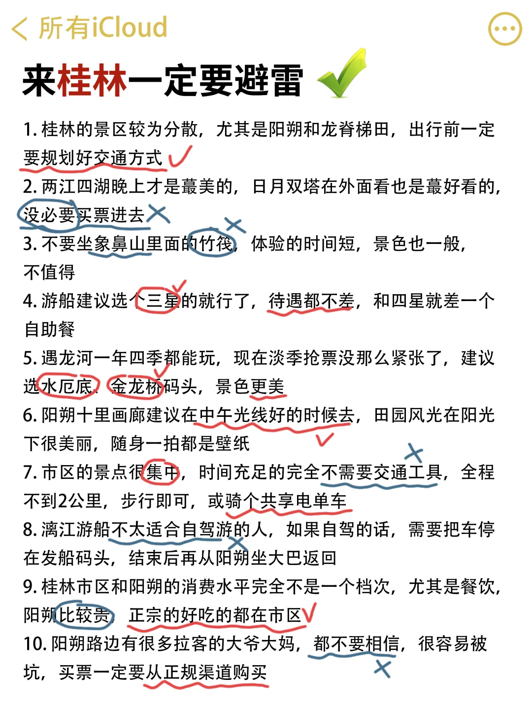 桂林已回。。真的好冷🥶两个人都崩溃了