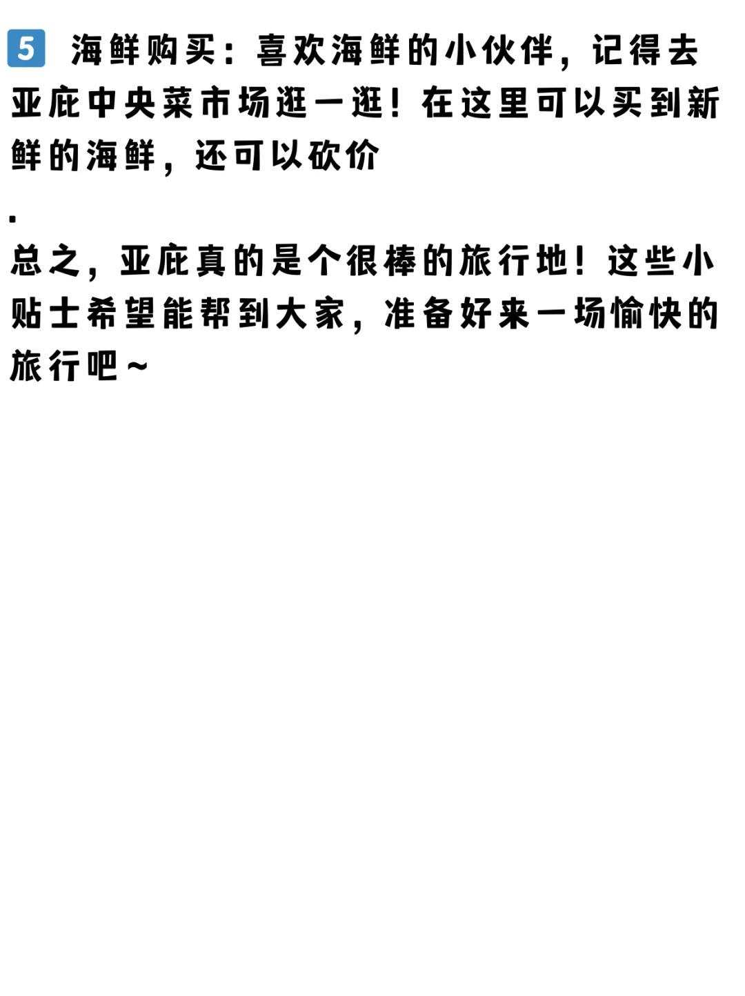 🇲🇾亚庇去了3天，能劝一个是一个....