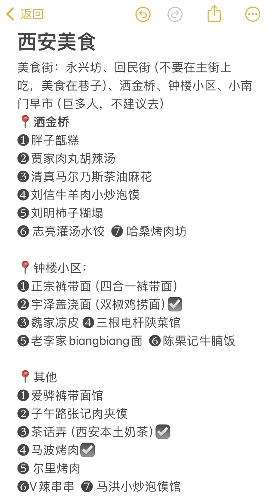 福州出发｜挑战每周出去玩💃第 1站：西安