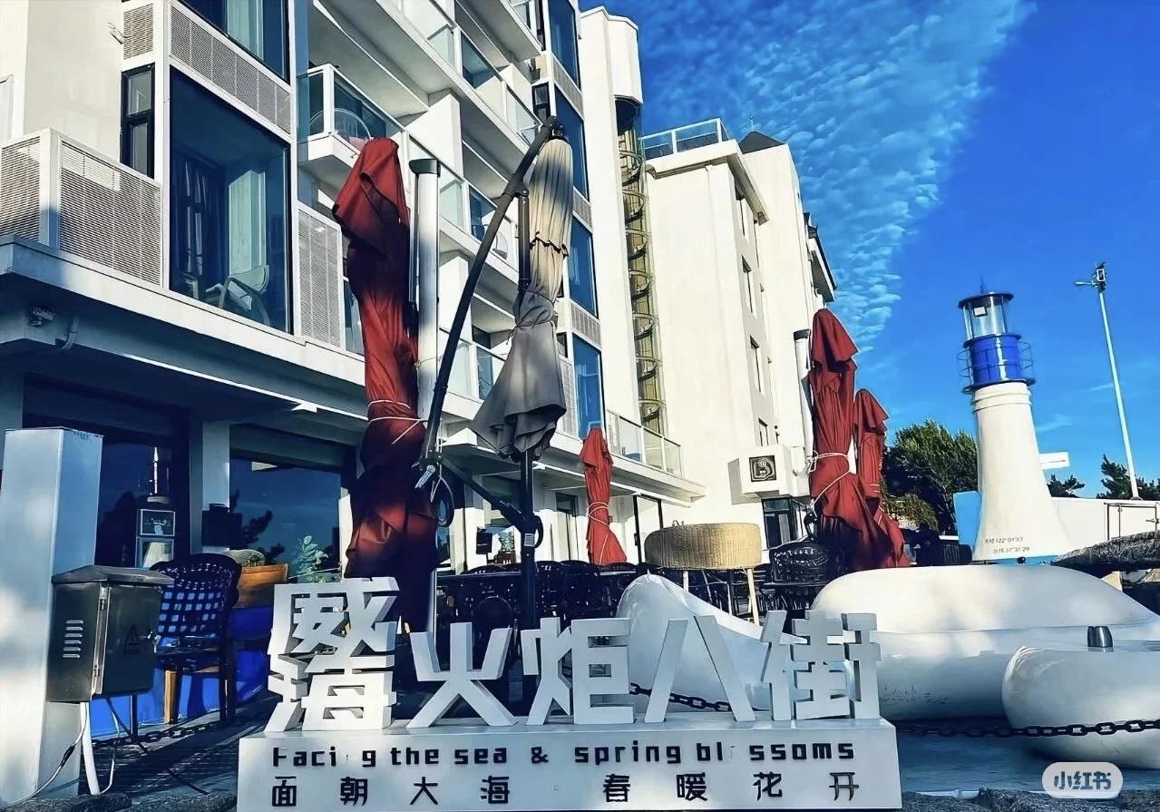 ❤山东威海 三天两夜旅行攻略