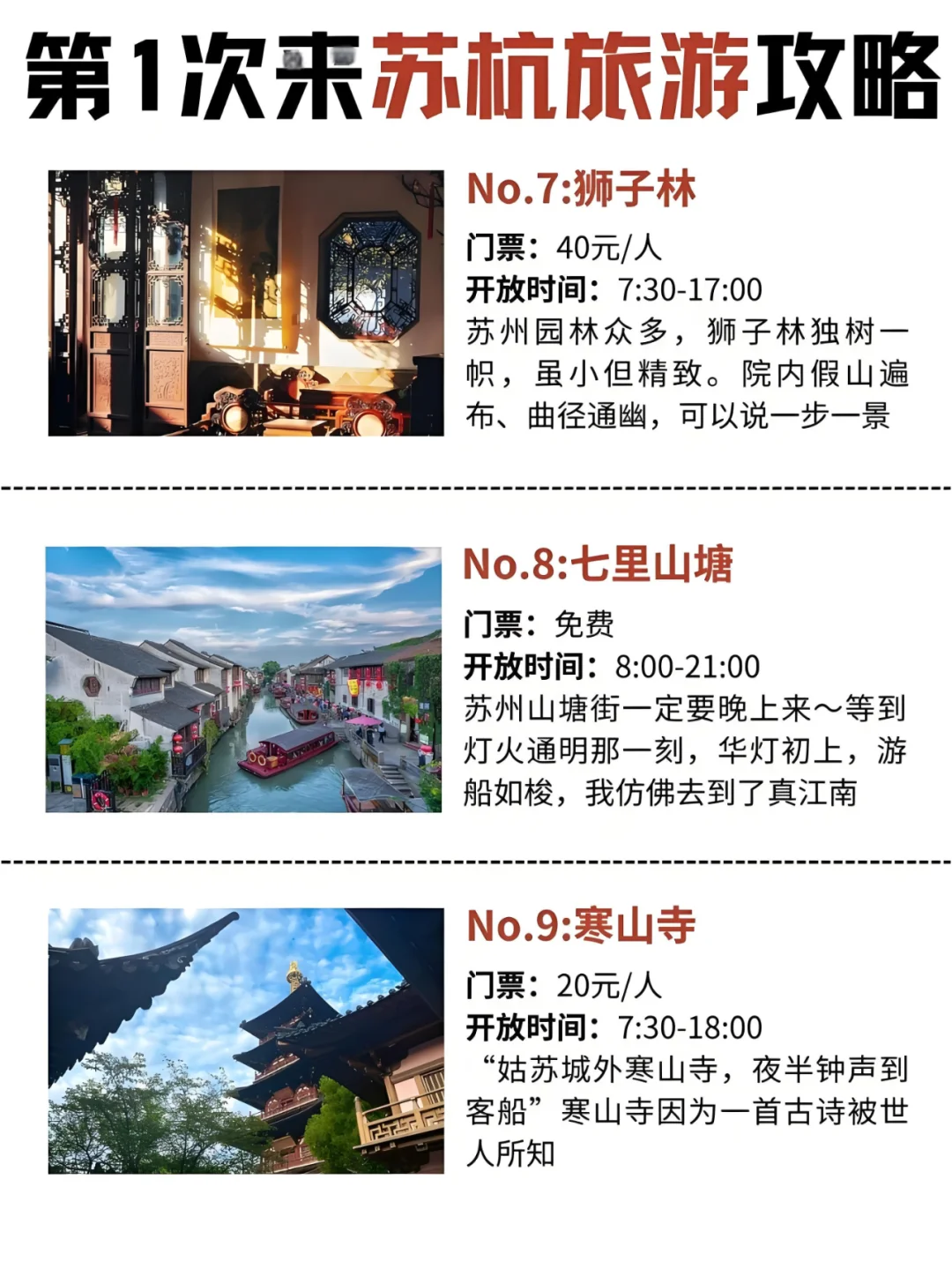 苏杭乌镇·小团🚩定制专属行程✅