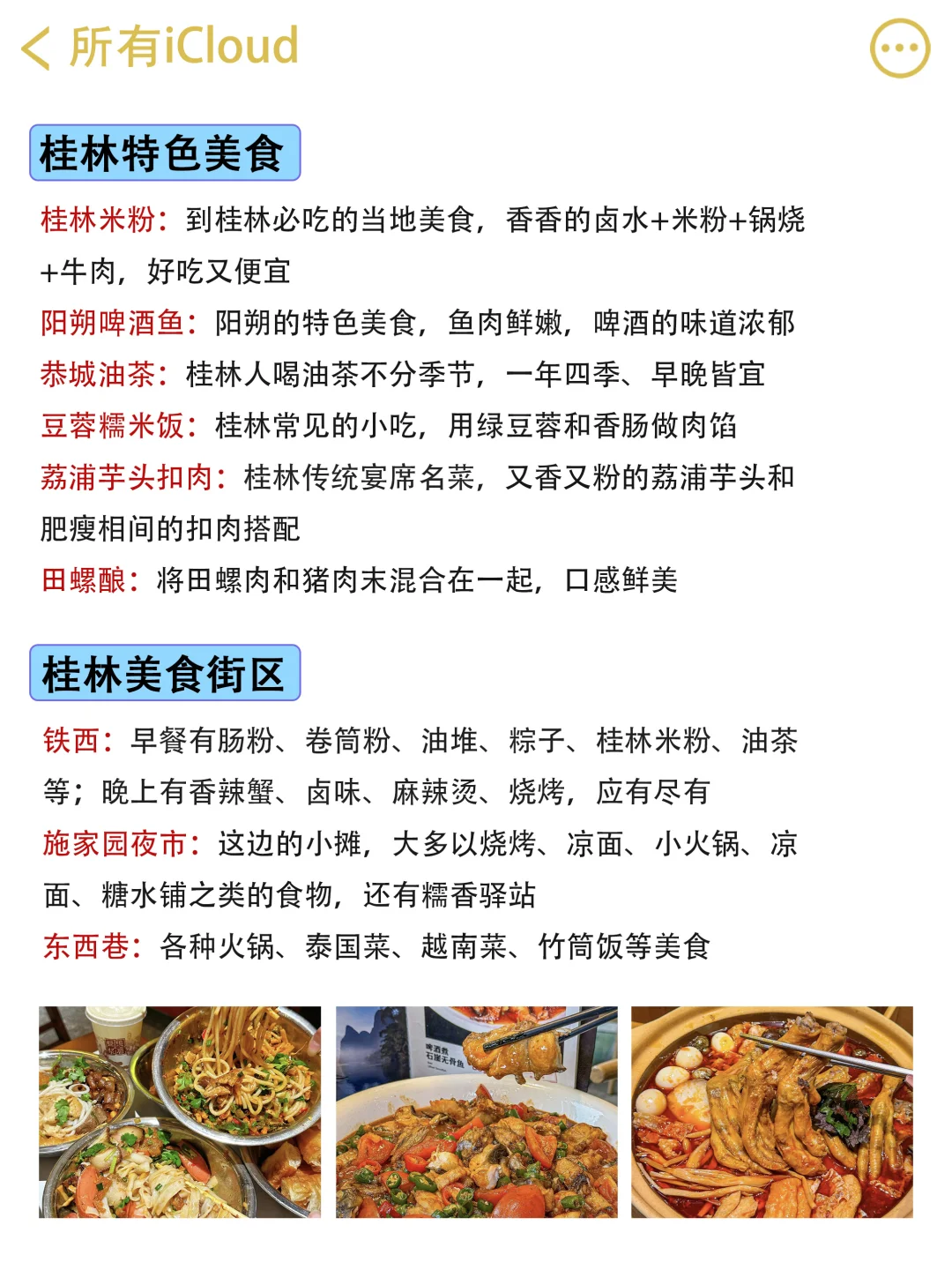 桂林已回。。真的好冷🥶两个人都崩溃了