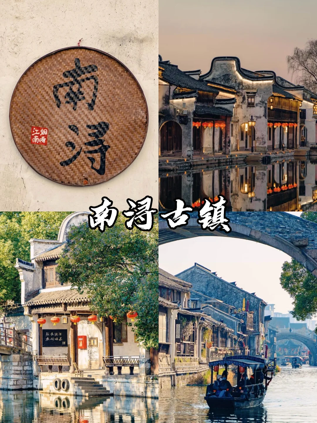 三月下江南，总要去躺苏杭邂逅诗意🌸