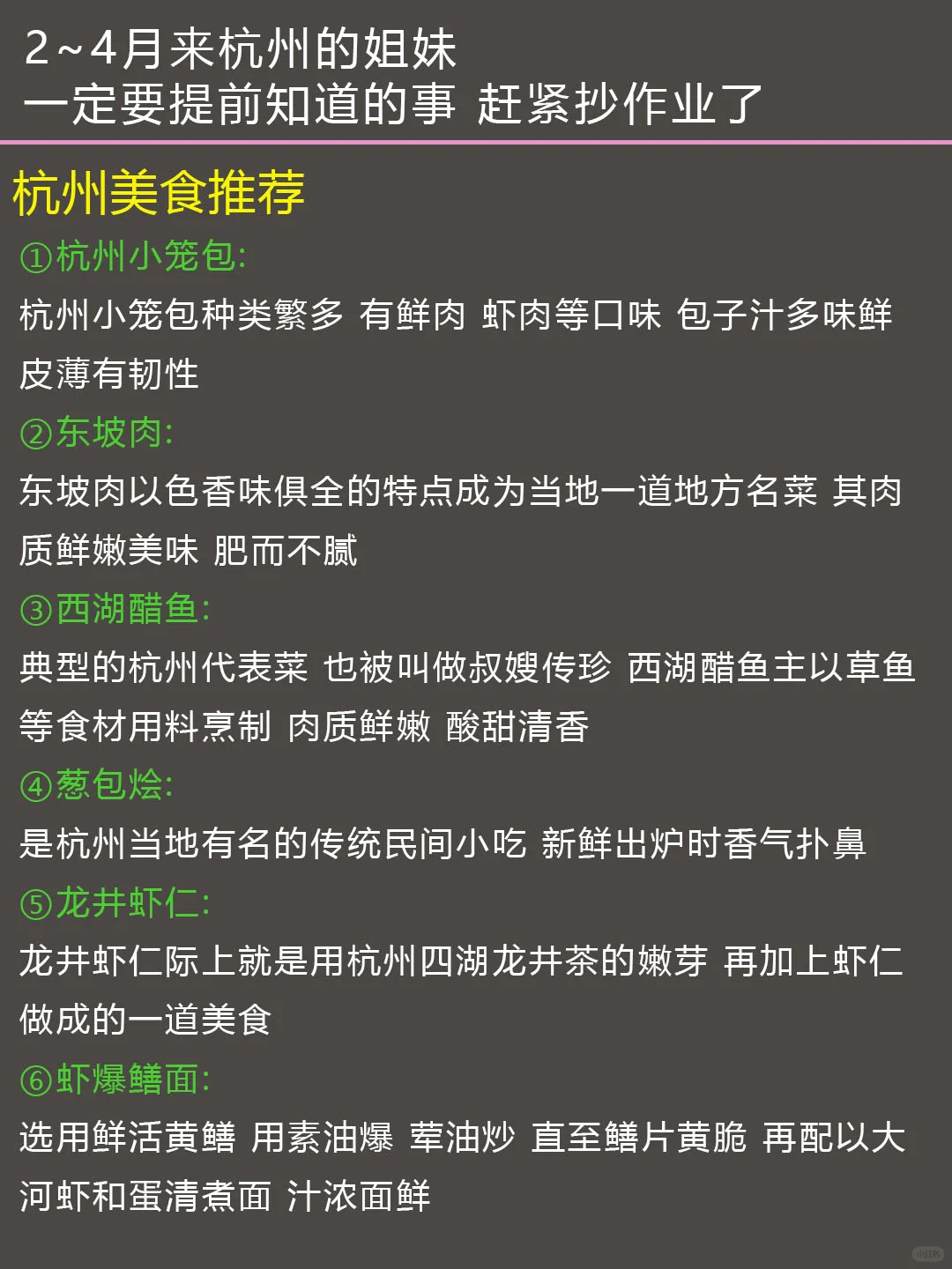 去了杭州6次🌻熬夜给大家整理的旅游攻略