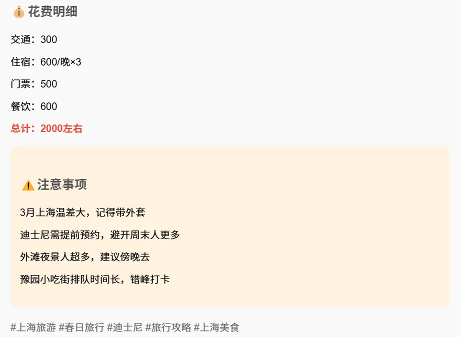 魔都上海旅游攻略详细易懂