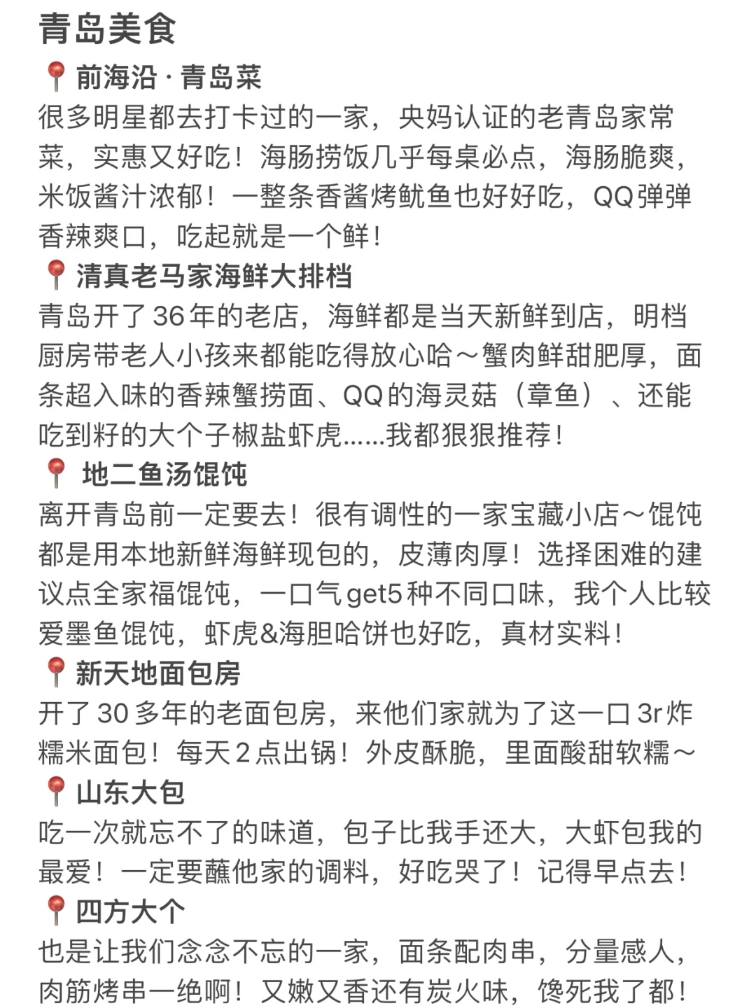 淡季的青岛真的是人生理想。。。