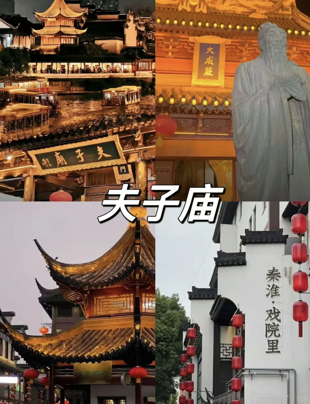 03女大📍南京/两天一夜精华版旅游攻略❗️