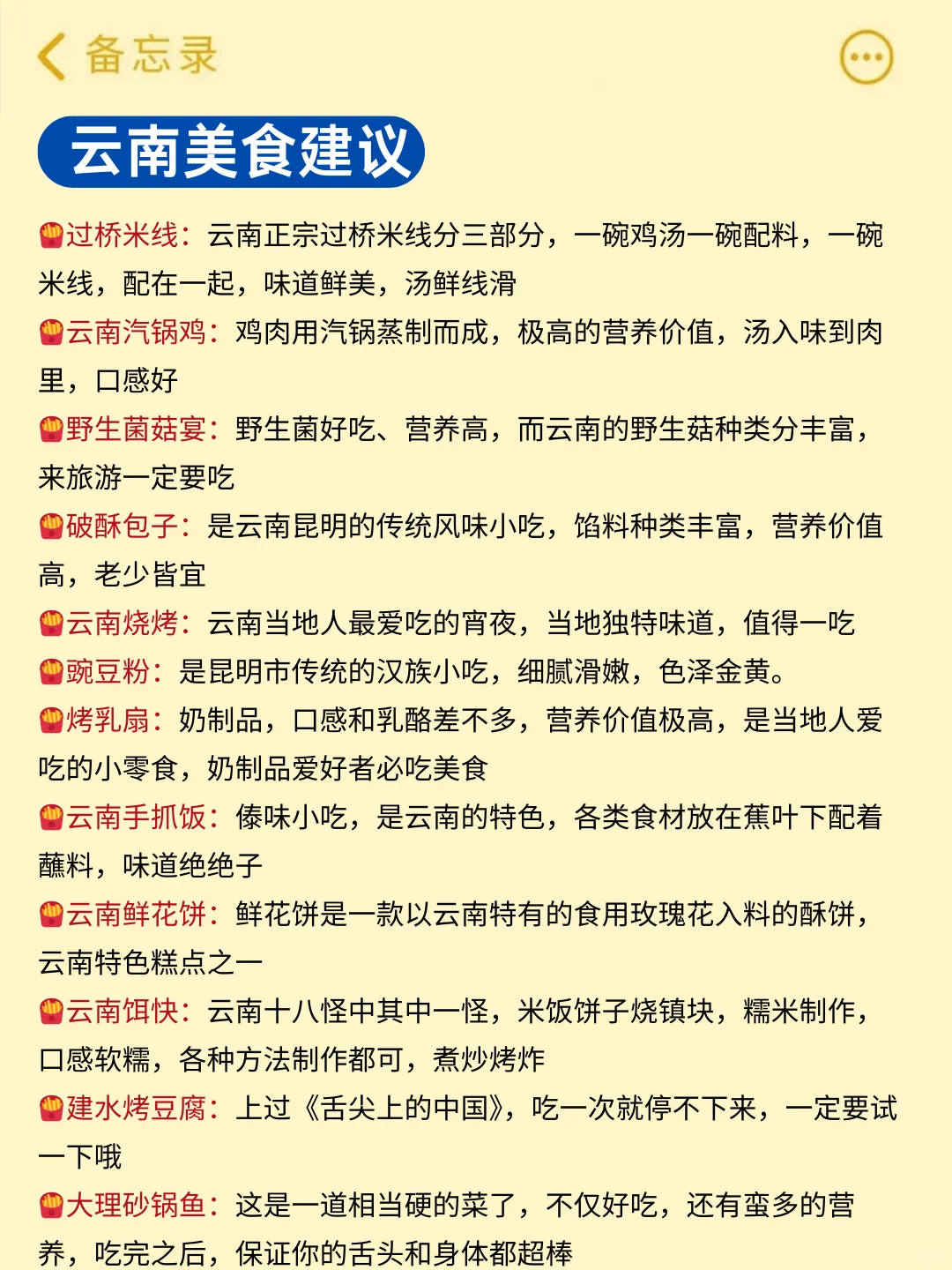 去了云南4次，我的建议是。。。