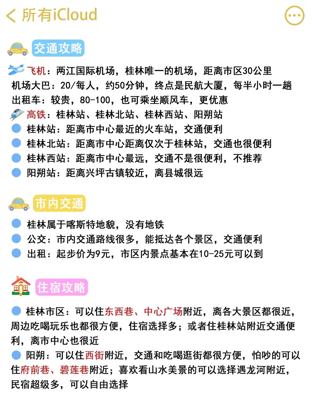 桂林已回。。真的好冷🥶两个人都崩溃了