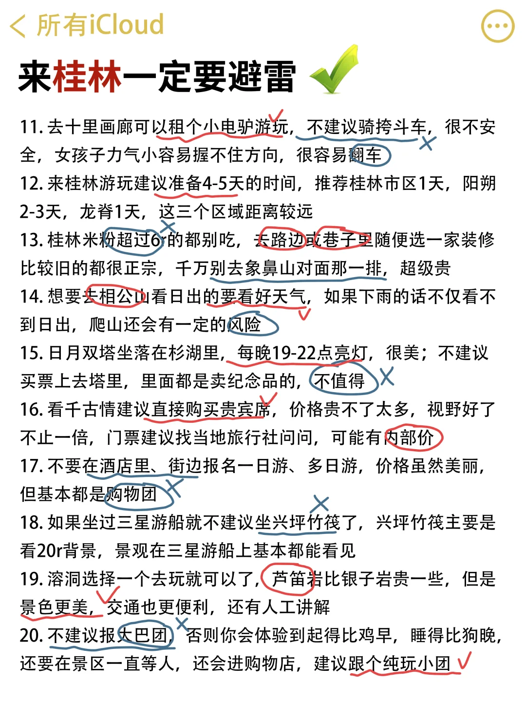 桂林已回。。真的好冷🥶两个人都崩溃了