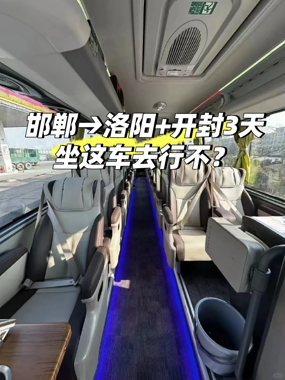 邯郸到洛阳+开封+黄河三峡三日游。旅游攻略