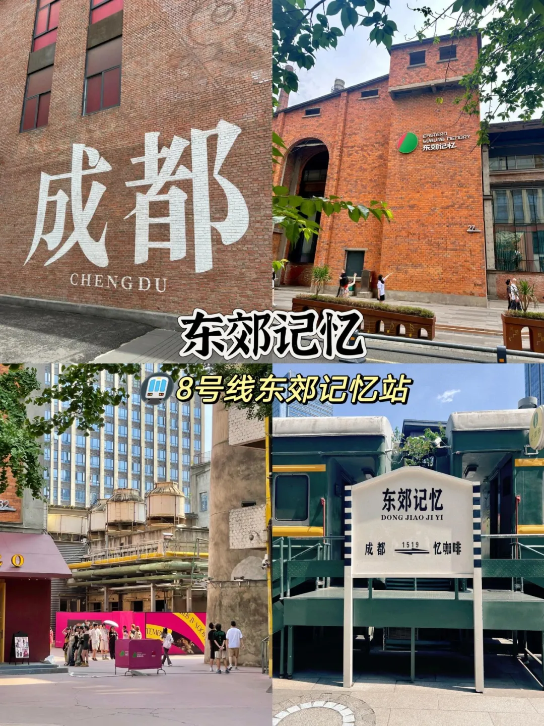 成都必去的十大景点旅游打卡攻略‼️