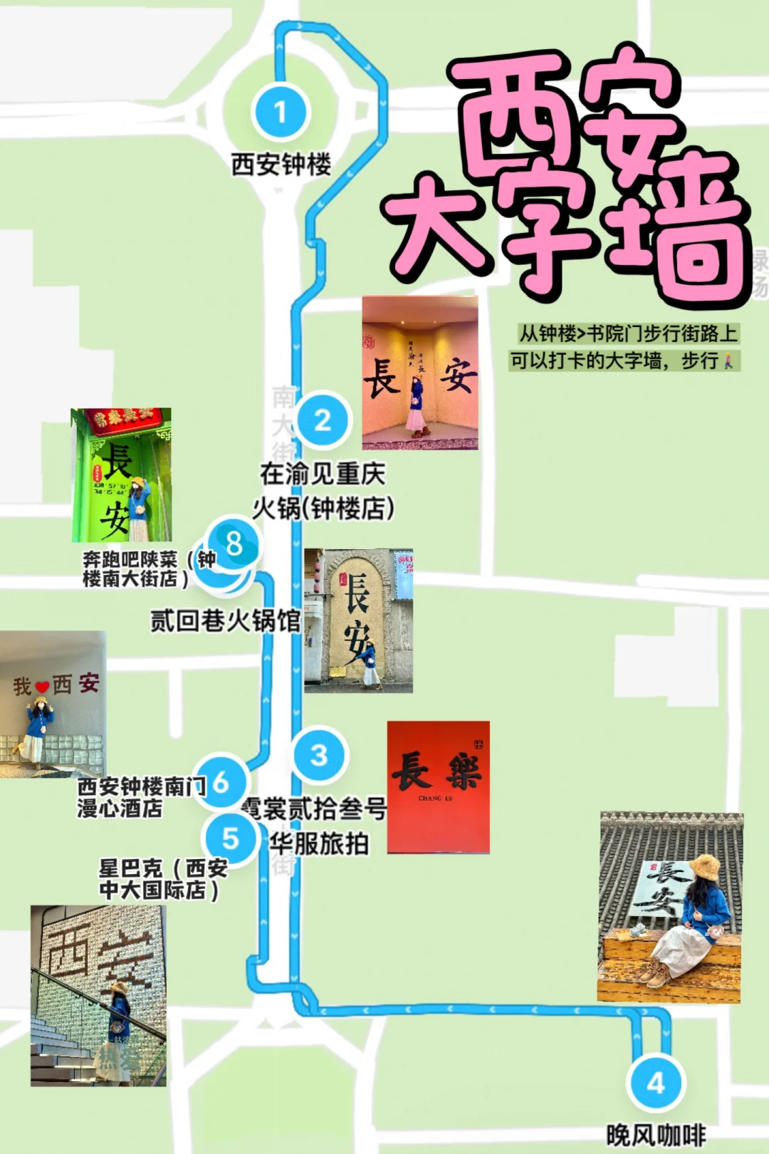 福州出发｜挑战每周出去玩💃第 1站：西安