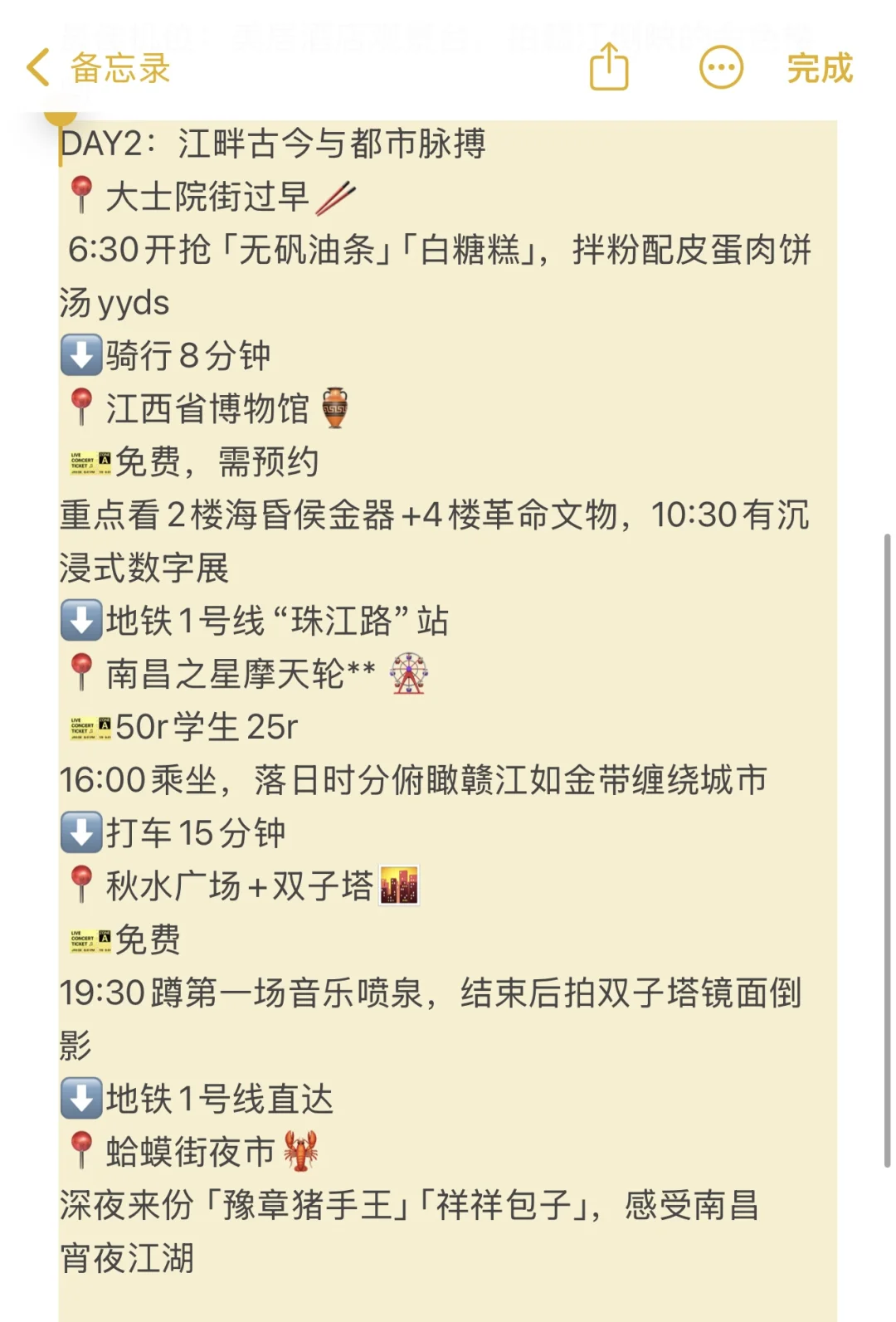 03女大📍南昌/两天一夜精华版旅游攻略❗️