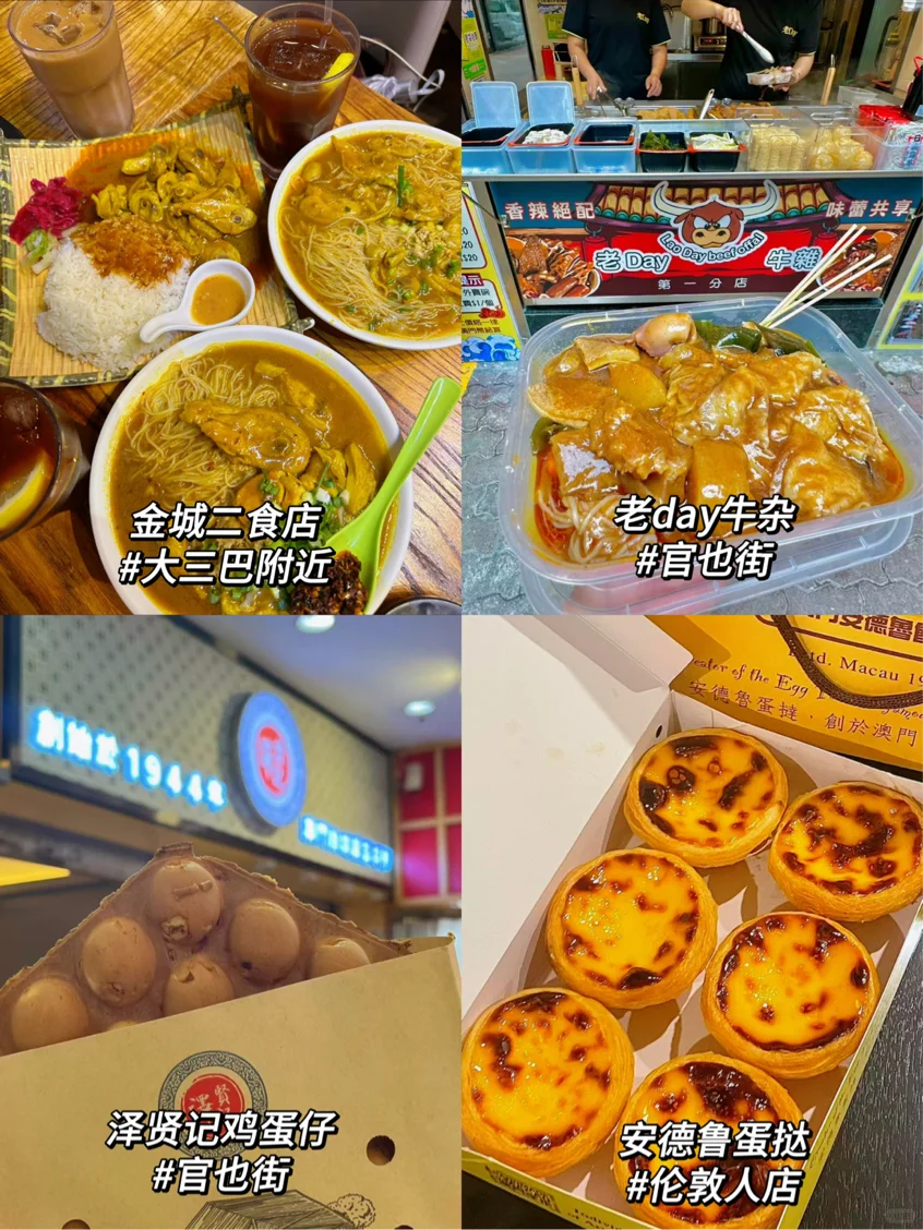 （第☝次）去澳门旅游攻略！！收藏！！