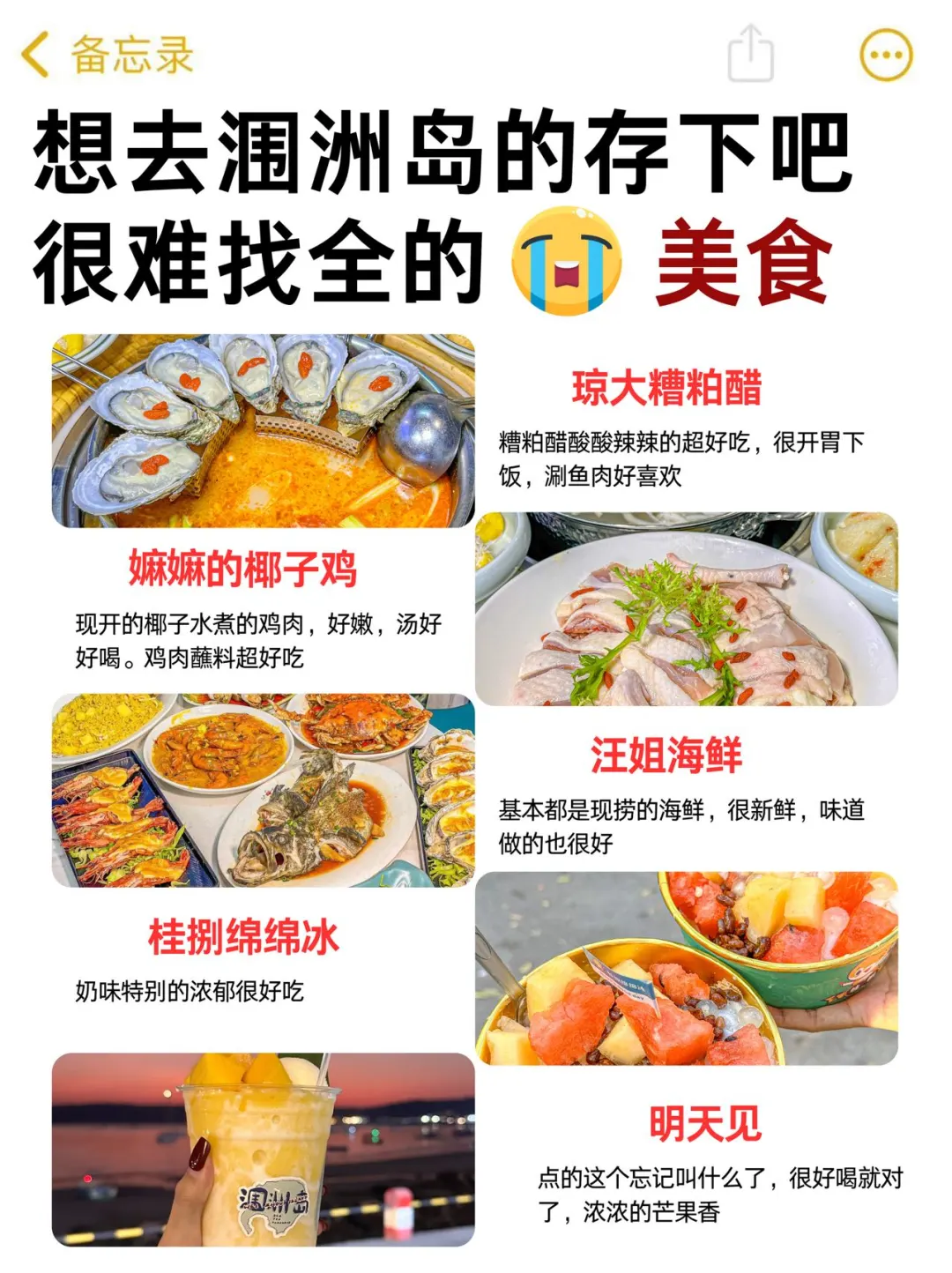 听劝👂1-3月来涠洲岛的姐妹请🐎住！