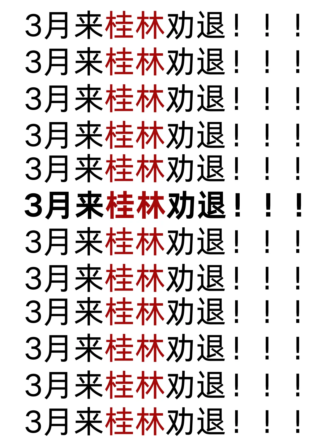 3月份去桂林旅游的姐妹👭听劝 ！