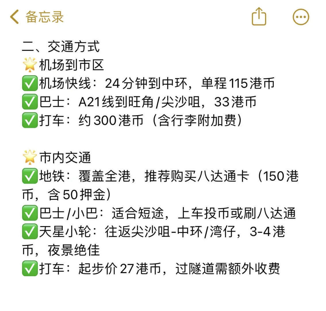 2.9香港🇭🇰已回，糟心体验热乎分享。