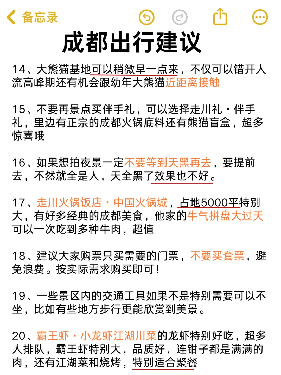成都三天两夜旅游攻略来啦，赶紧码住‼️