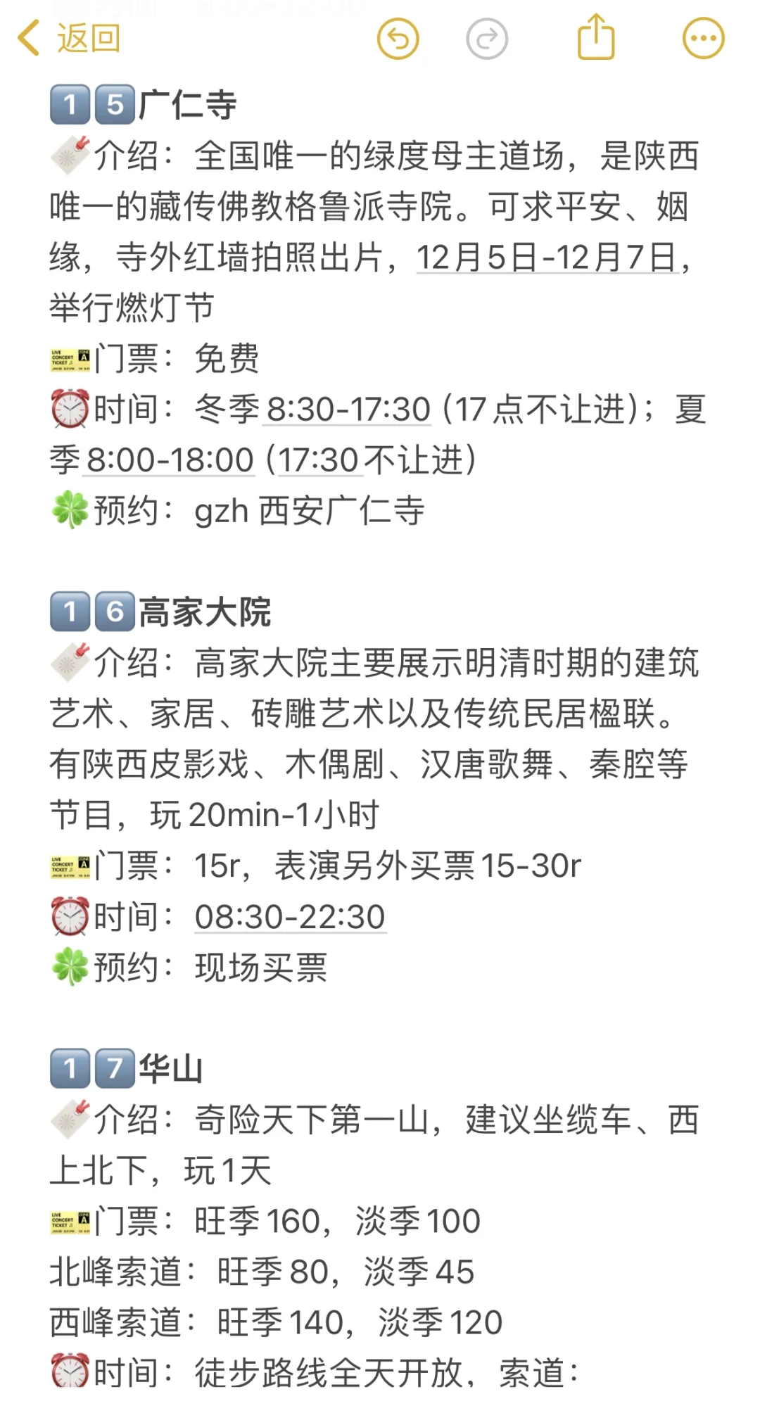 福州出发｜挑战每周出去玩💃第 1站：西安