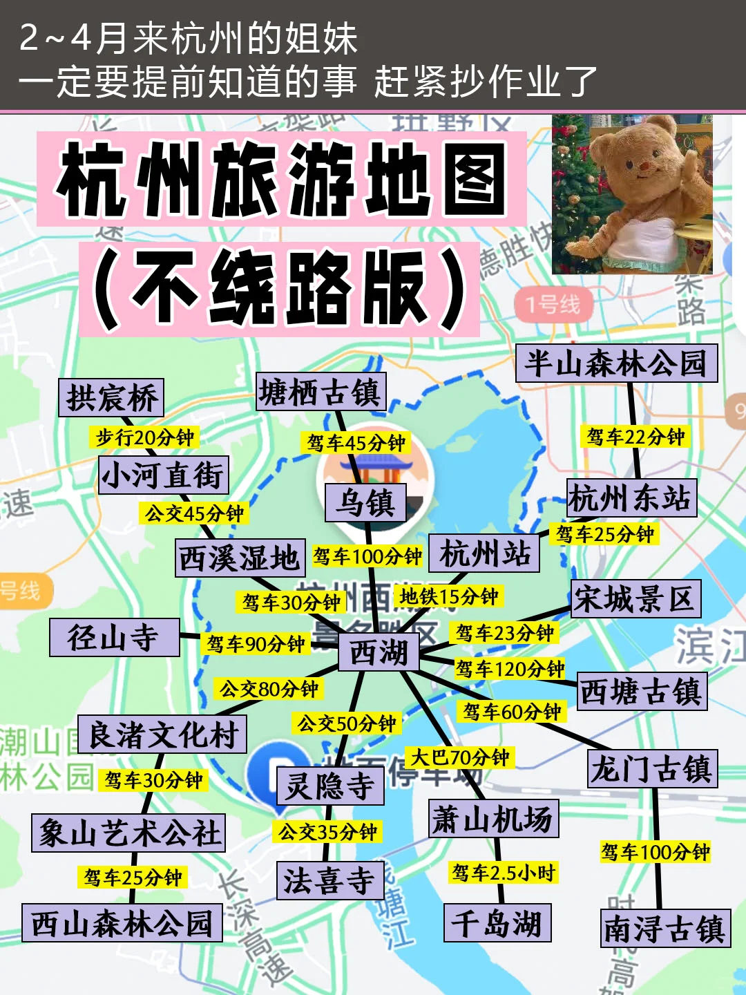 去了杭州6次🌻熬夜给大家整理的旅游攻略