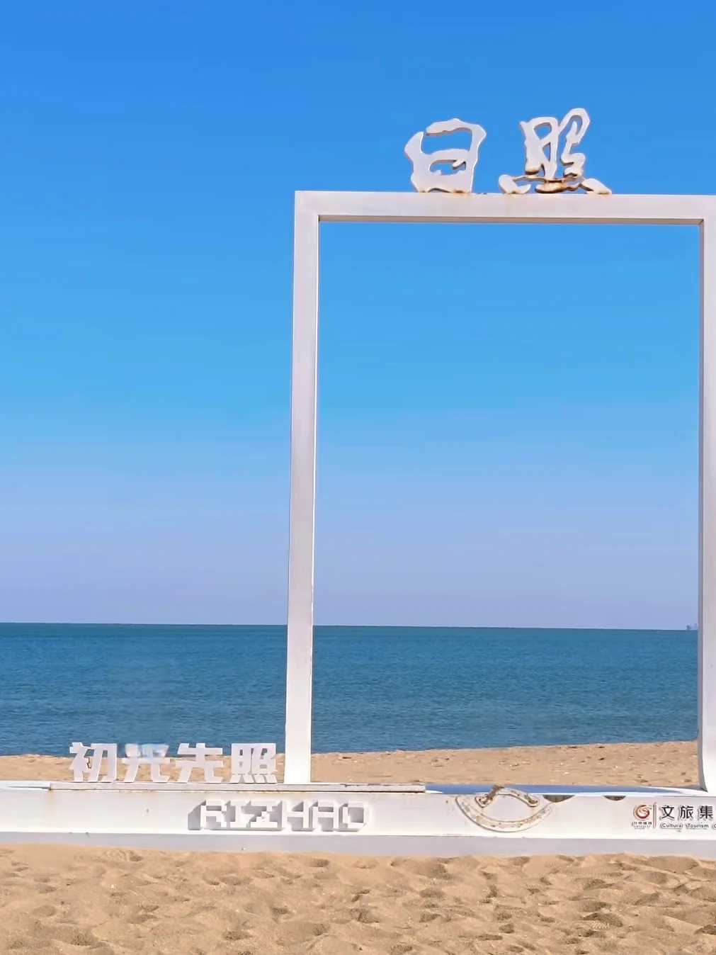 3🈷️去日照懒人旅游攻略，直接抄作业