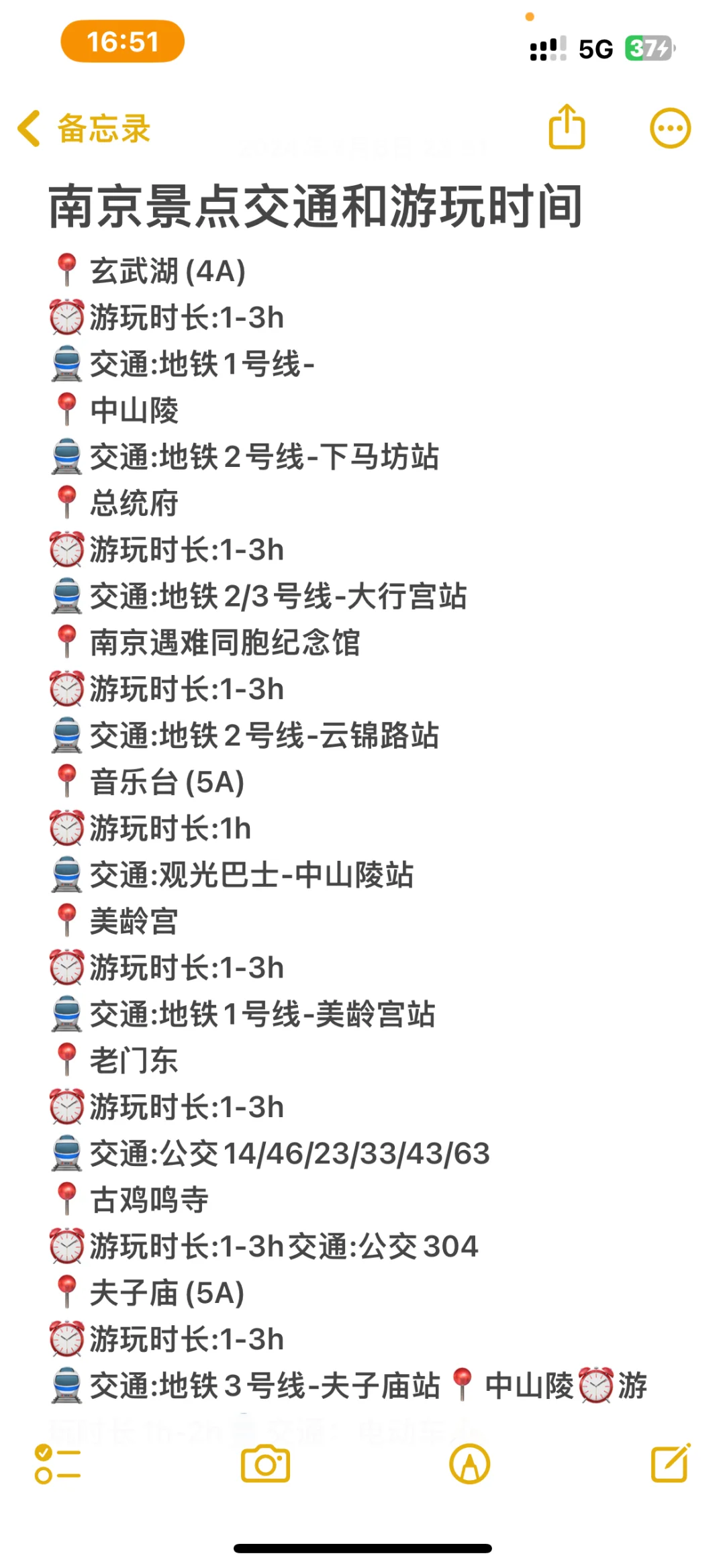 03女大📍南京/两天一夜精华版旅游攻略❗️