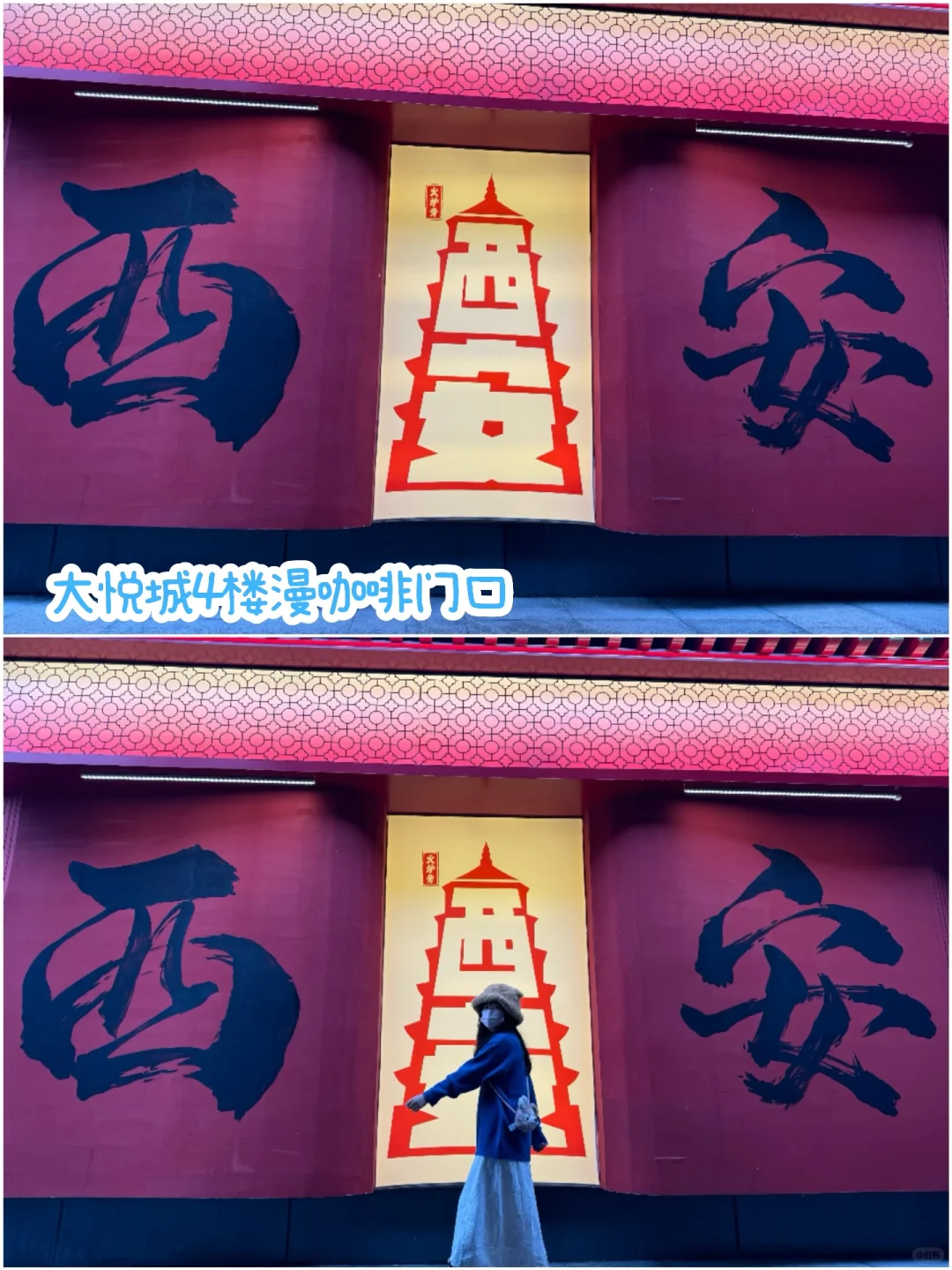 福州出发｜挑战每周出去玩💃第 1站：西安