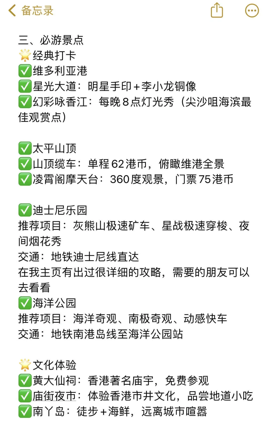 2.9香港🇭🇰已回，糟心体验热乎分享。