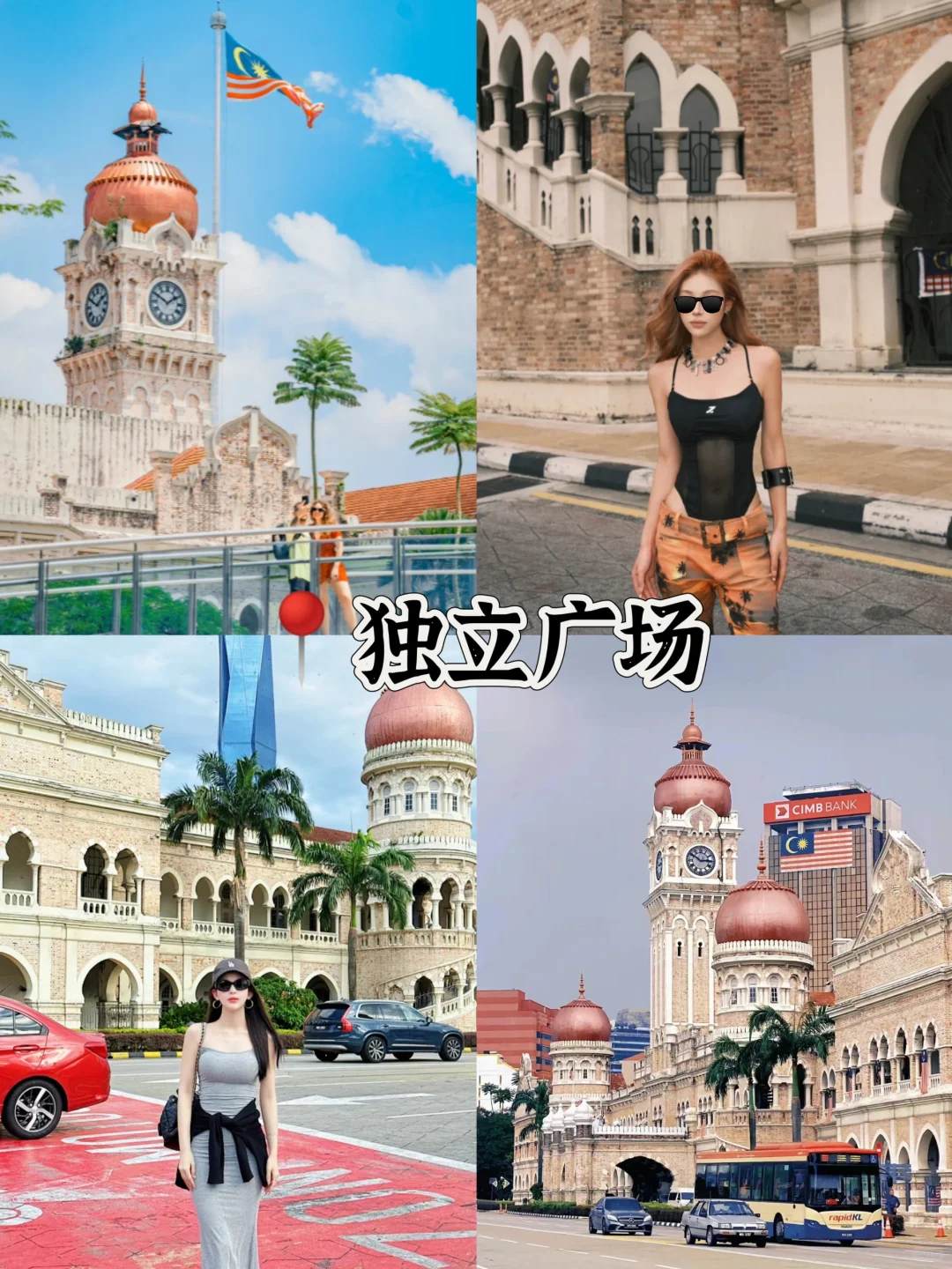 吉隆坡➕仙本那｜5天4夜玩什么（附攻略）