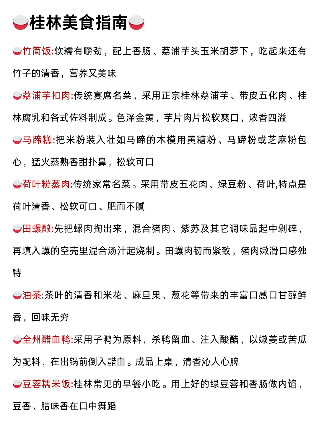 3月份去桂林旅游的姐妹👭听劝 ！