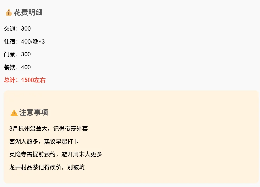 3月杭州旅游攻略｜人均1500玩转人间天堂