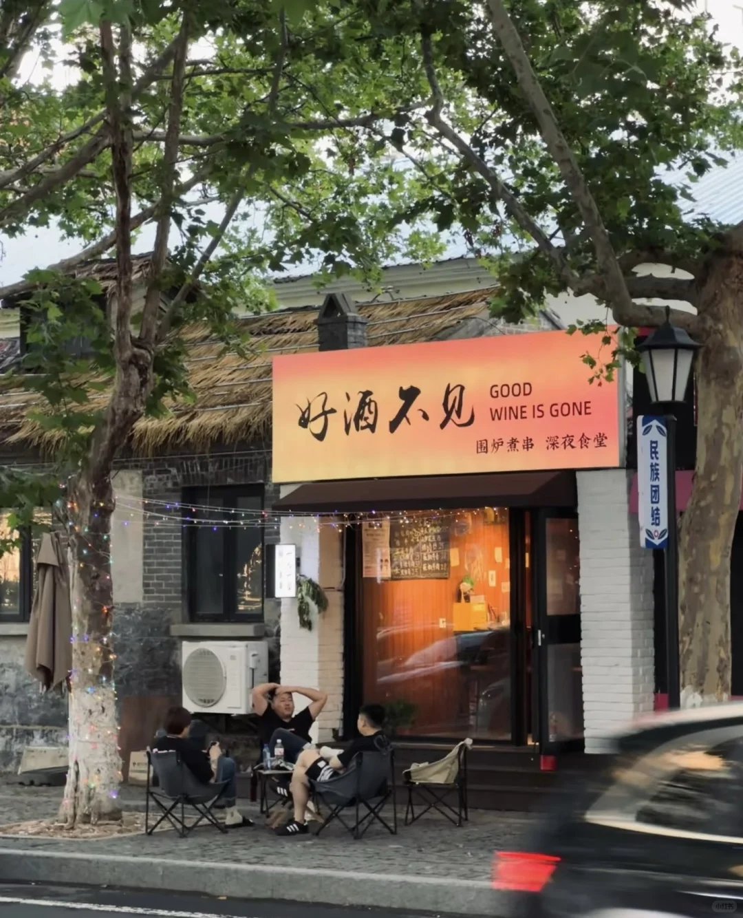 ❤山东威海 三天两夜旅行攻略