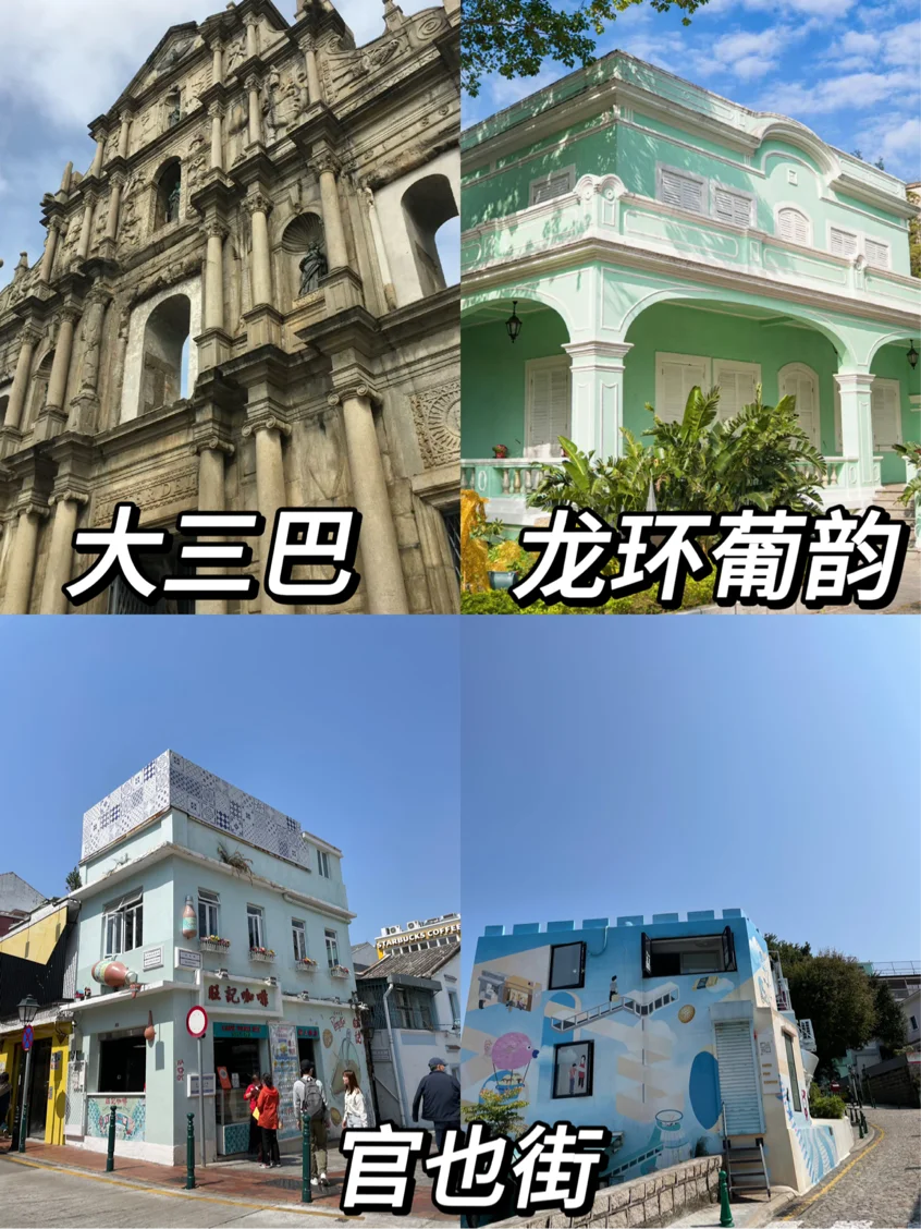 （第☝次）去澳门旅游攻略！！收藏！！