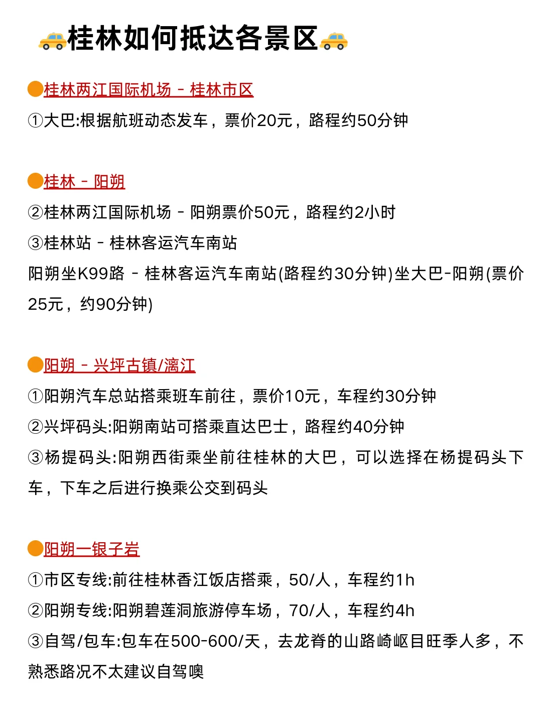 3月份去桂林旅游的姐妹👭听劝 ！