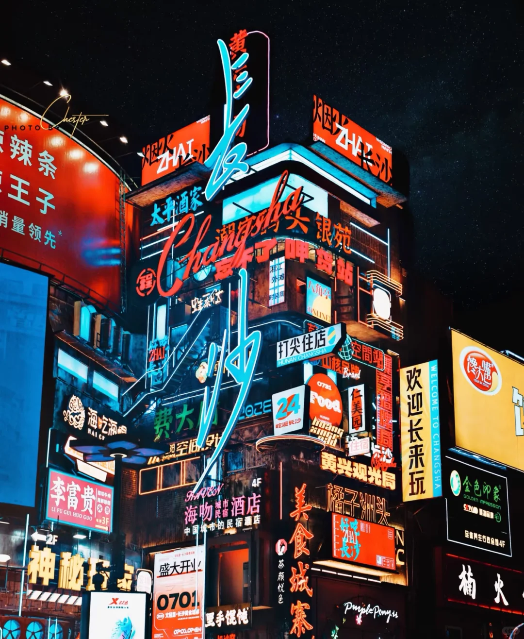 长沙！！！！我们来了！全网最详细旅游攻略