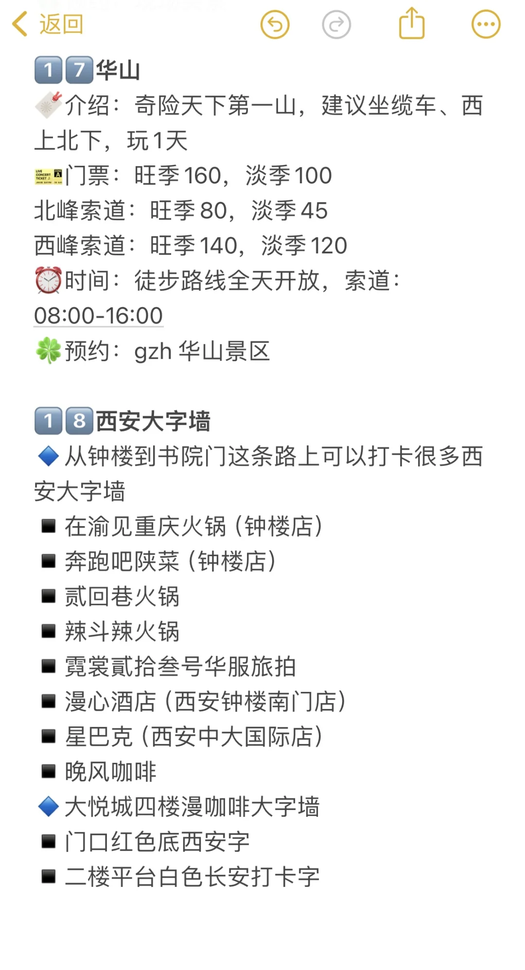 福州出发｜挑战每周出去玩💃第 1站：西安