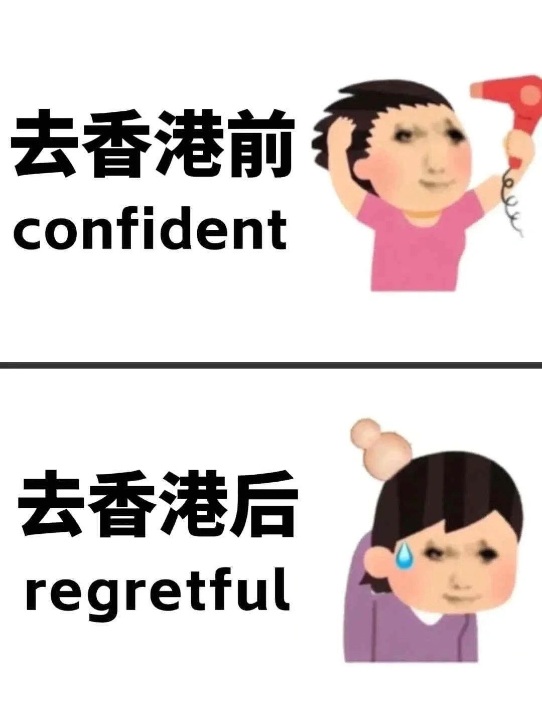 2.9香港🇭🇰已回，糟心体验热乎分享。