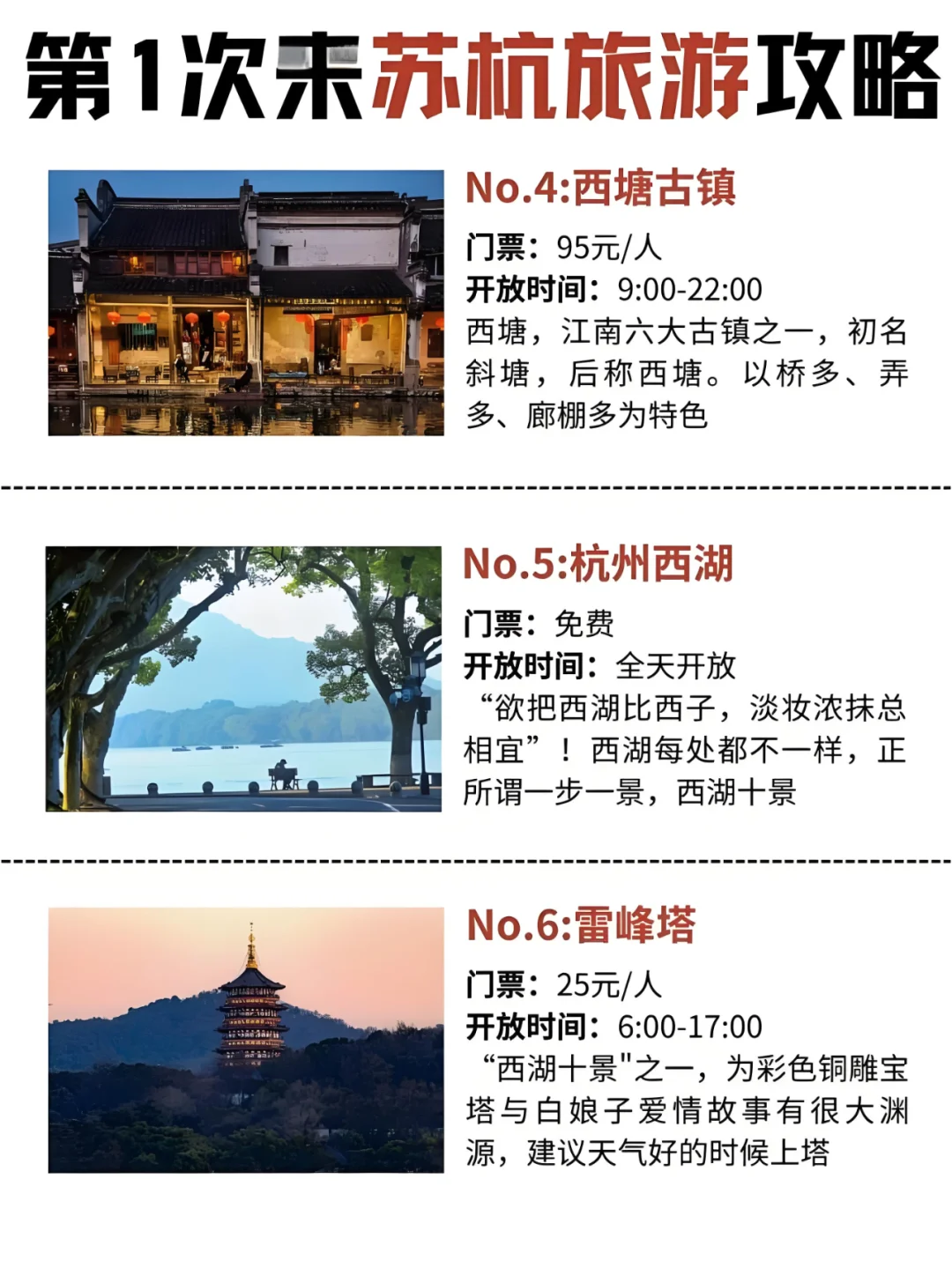 苏杭乌镇·小团🚩定制专属行程✅