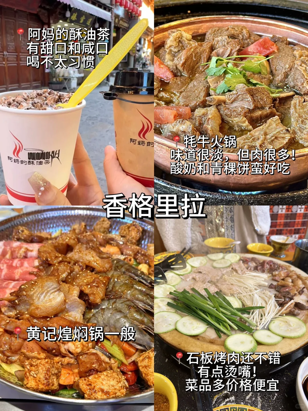 本人的云南攻略已经是next level……