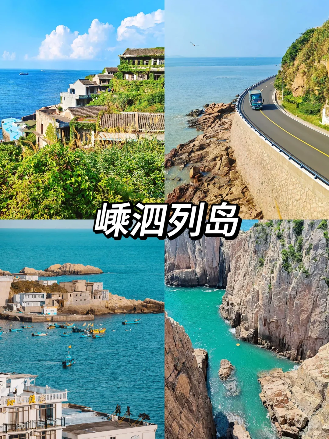 闺蜜出游必看|十大小众宝藏旅行地