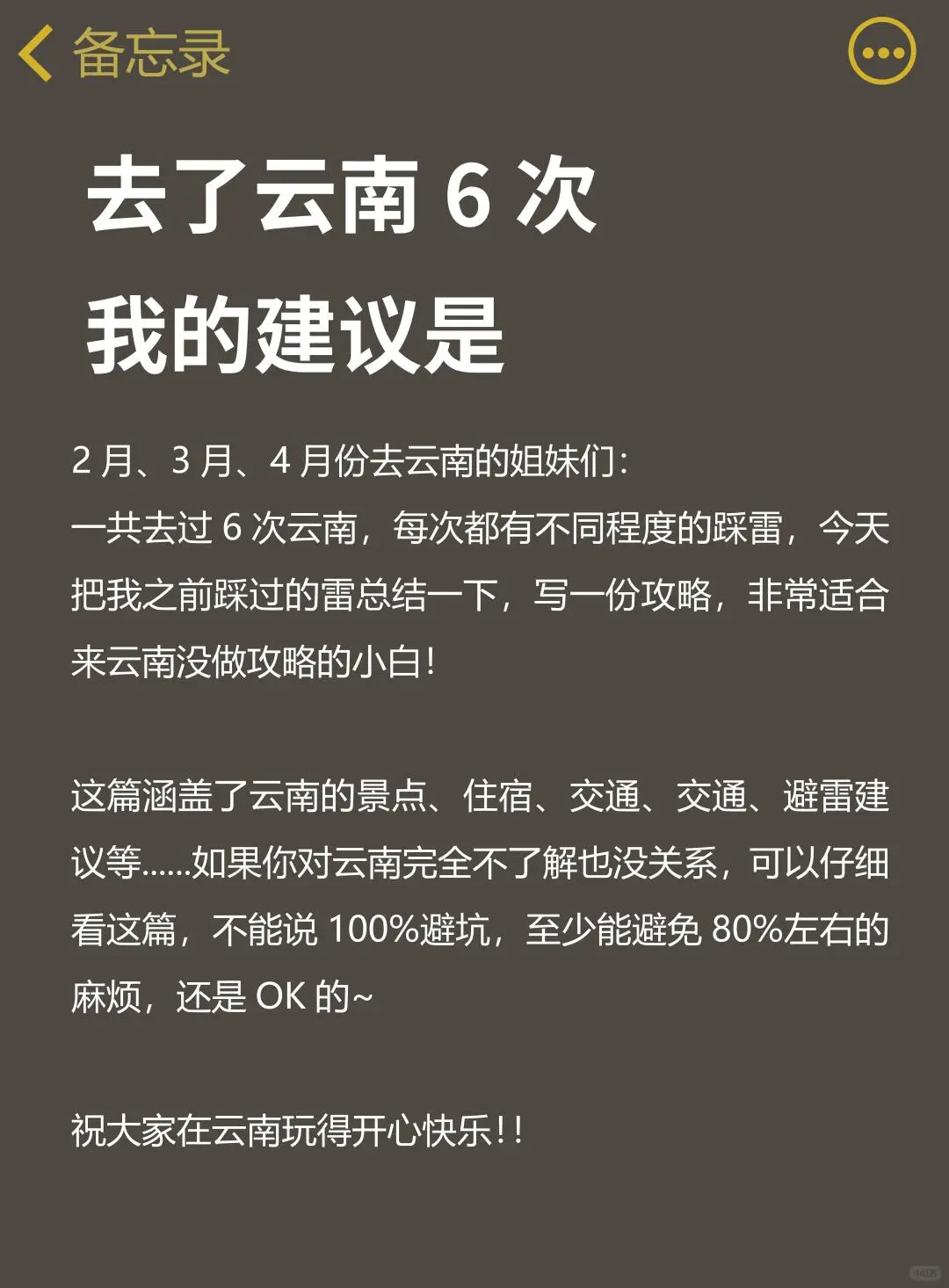 📍云南已回真的好崩溃😭能帮一个是一个