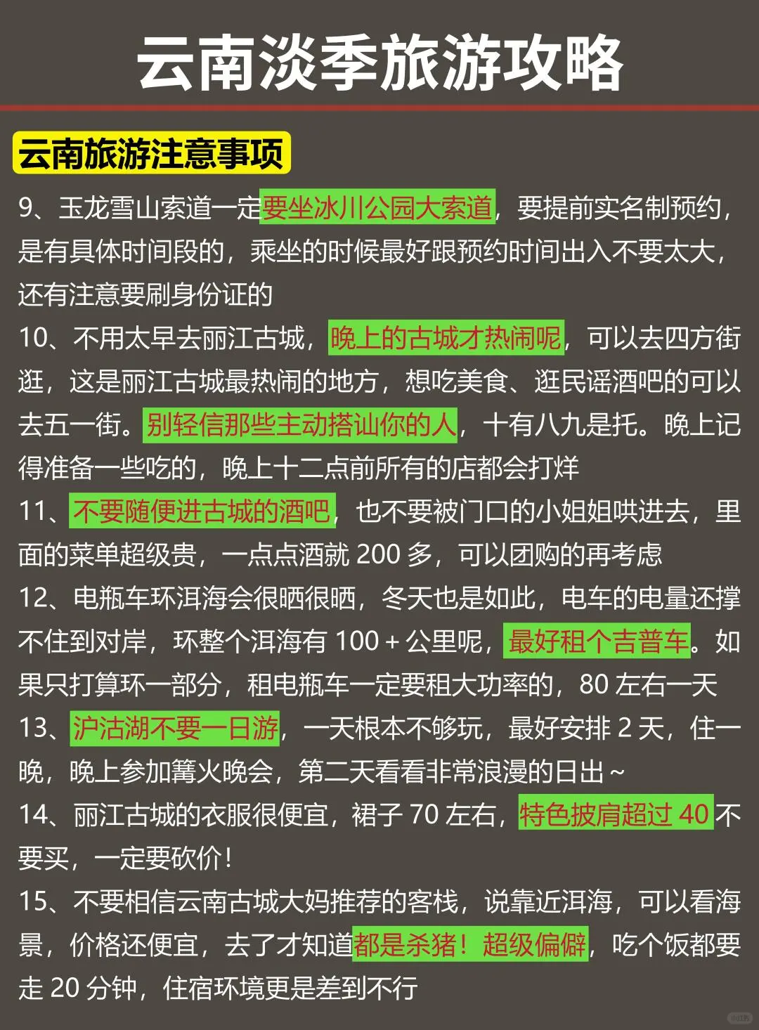 📍云南已回真的好崩溃😭能帮一个是一个