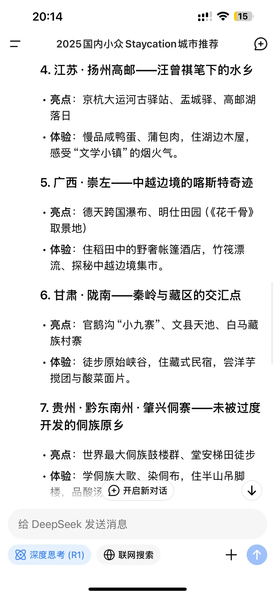 今年我会按顺序都走完的🇨🇳