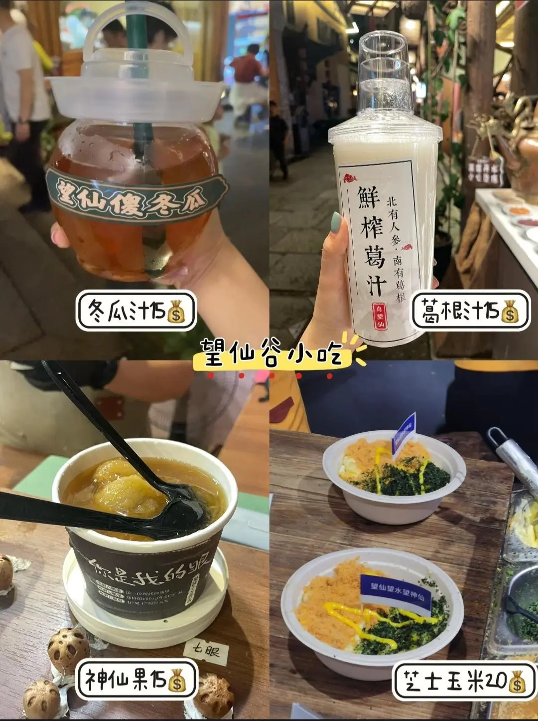 望仙谷旅游攻略